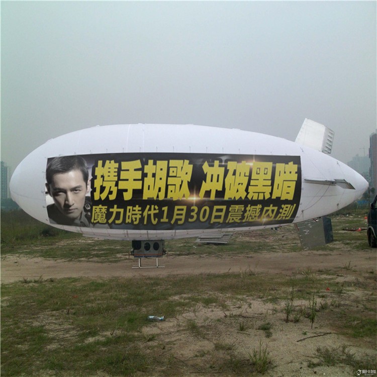 安庆广告飞艇专属定制